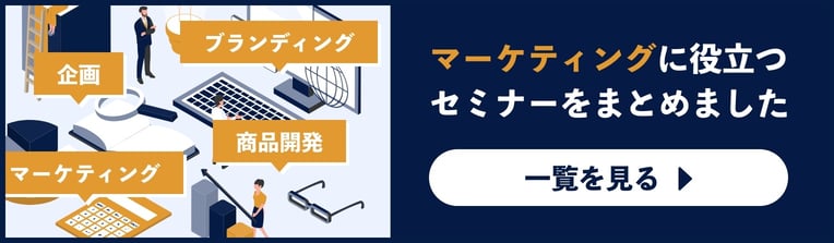 cta_マーケティング